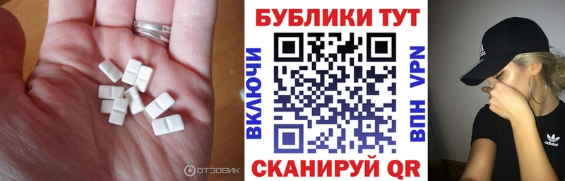 ЭКСТАЗИ 280 MDMA Сенгилей