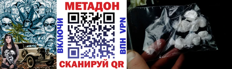нарко площадка наркотические препараты  Сенгилей  Метадон methadone 