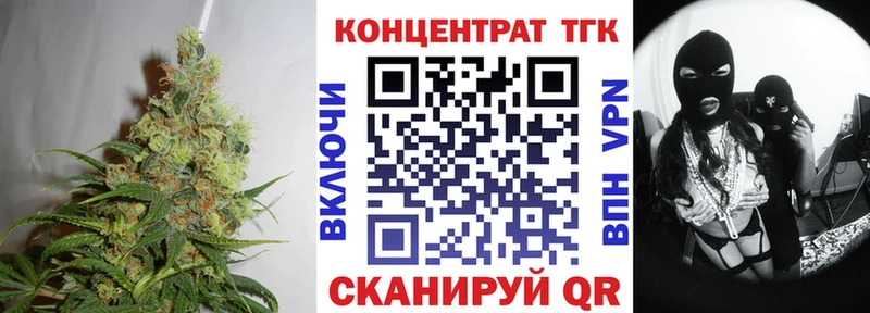 ТГК Wax  Сенгилей 